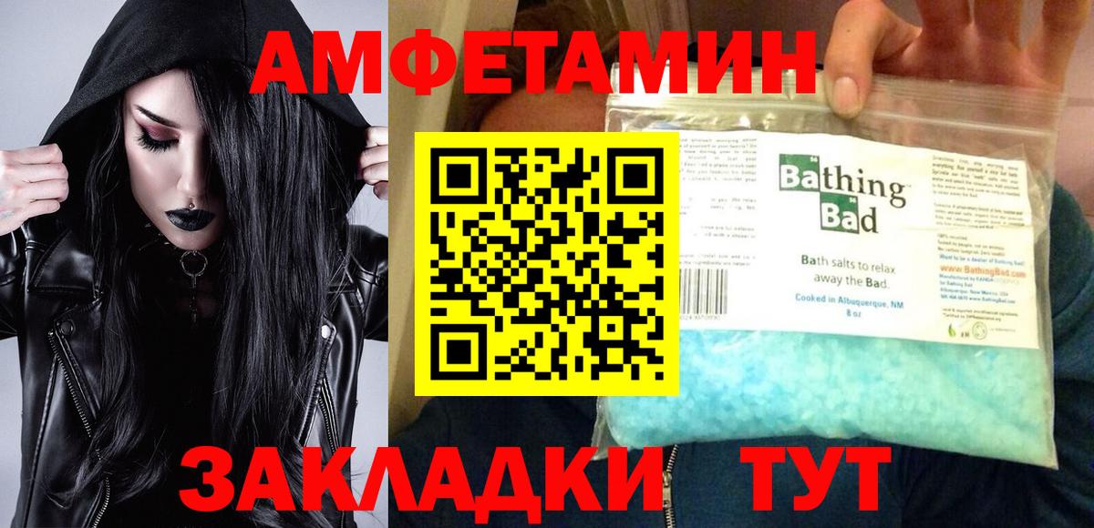 АМФЕТАМИН VHQ Ревда