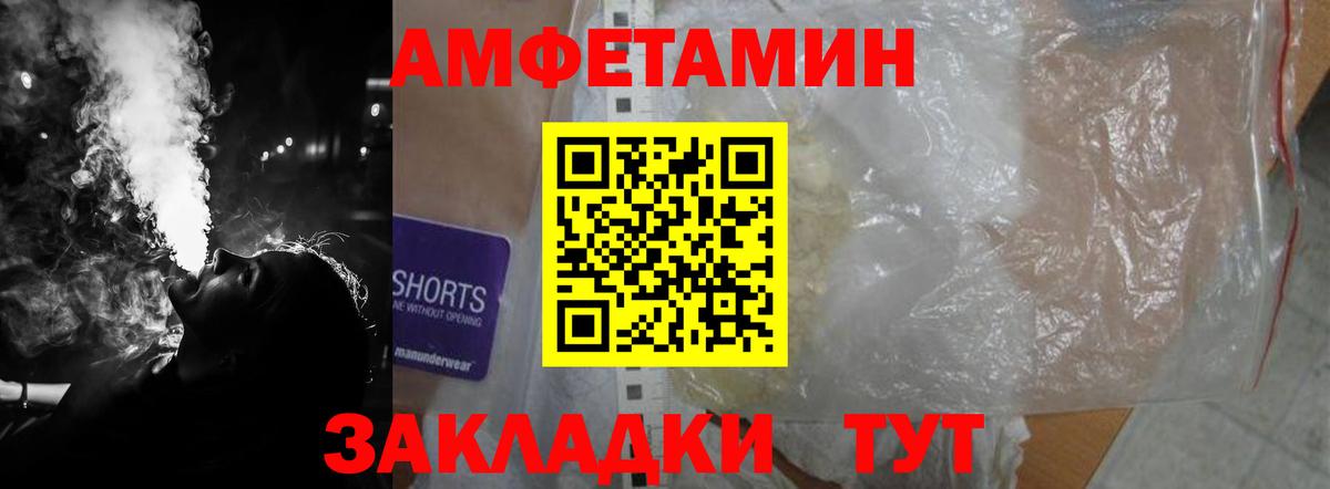 Ревда  АМФЕТАМИН Premium  Амфетамин  Вход с VPN  АМФЕТАМИН 