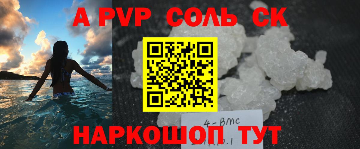 APVP VHQ Ревда