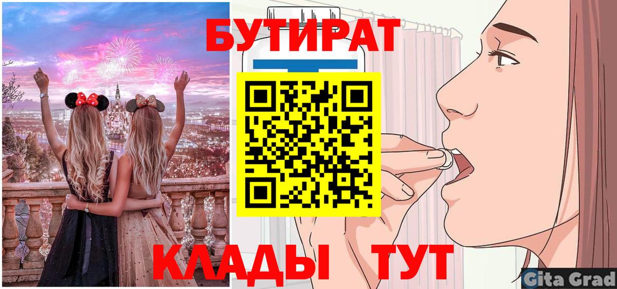 Ревда  Бутират BDO  Вход с VPN 