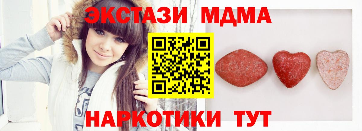 Ecstasy XTC  ЭКСТАЗИ 99%  Вход с VPN  Ревда 