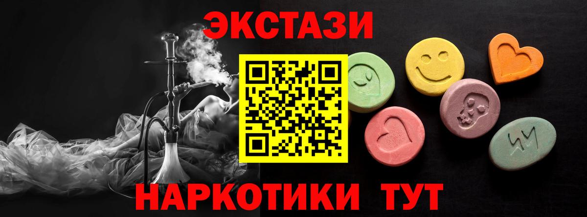 Экстази Cube Ревда