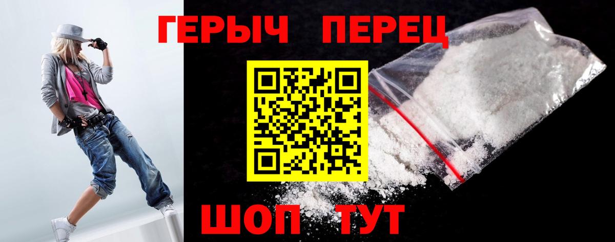 Героин герыч  Вход с VPN  Ревда 