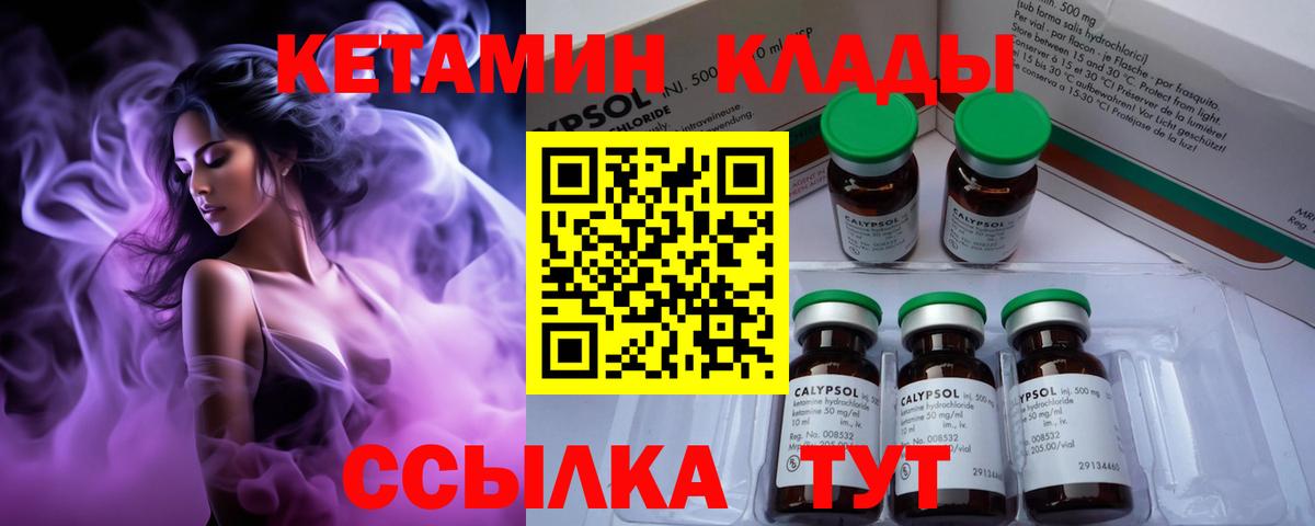 КЕТАМИН VHQ  Кетамин VHQ  Ревда  Вход с VPN 