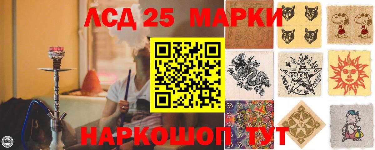 LSD-25 экстази кислота Ревда