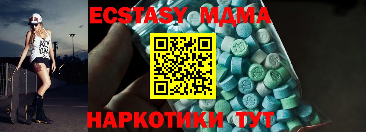 MDMA  МДМА crystal  MDMA Molly  Вход с VPN  Ревда 