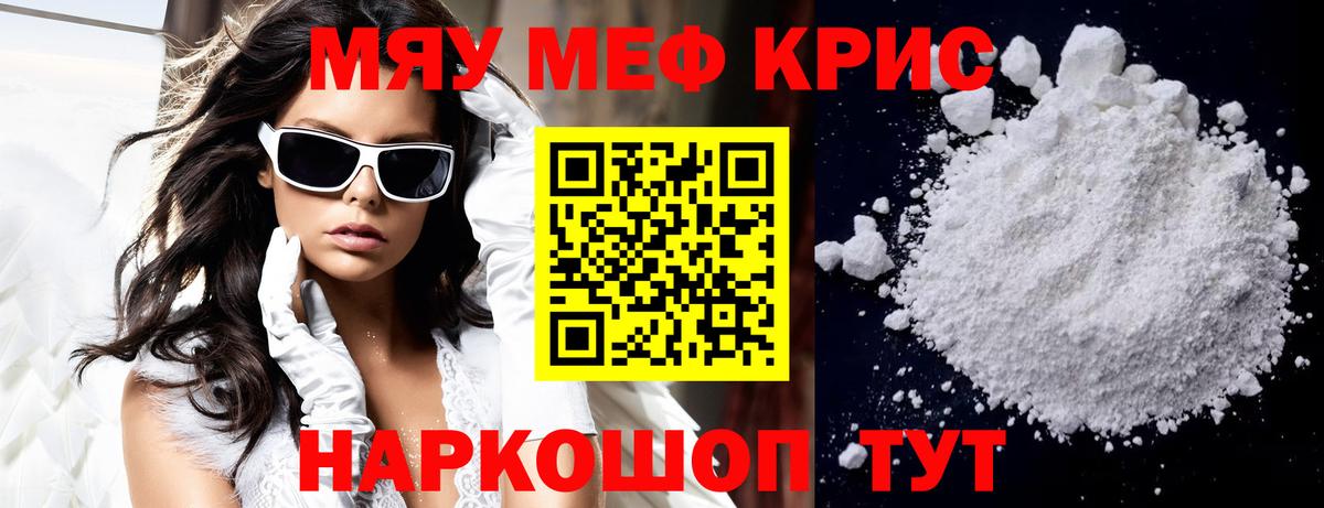 Меф VHQ  Вход с VPN  Мефедрон mephedrone  купить наркоту  Ревда  Меф  Меф 