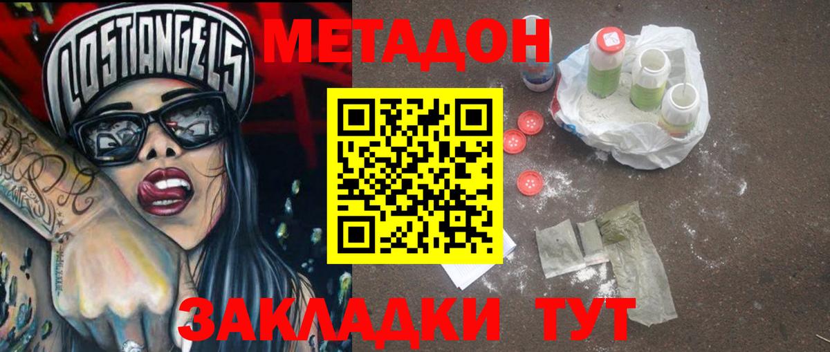 Ревда  Метадон мёд  Вход с VPN    ссылки  МЕТАДОН мёд 
