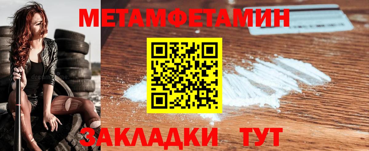 Первитин пудра Ревда