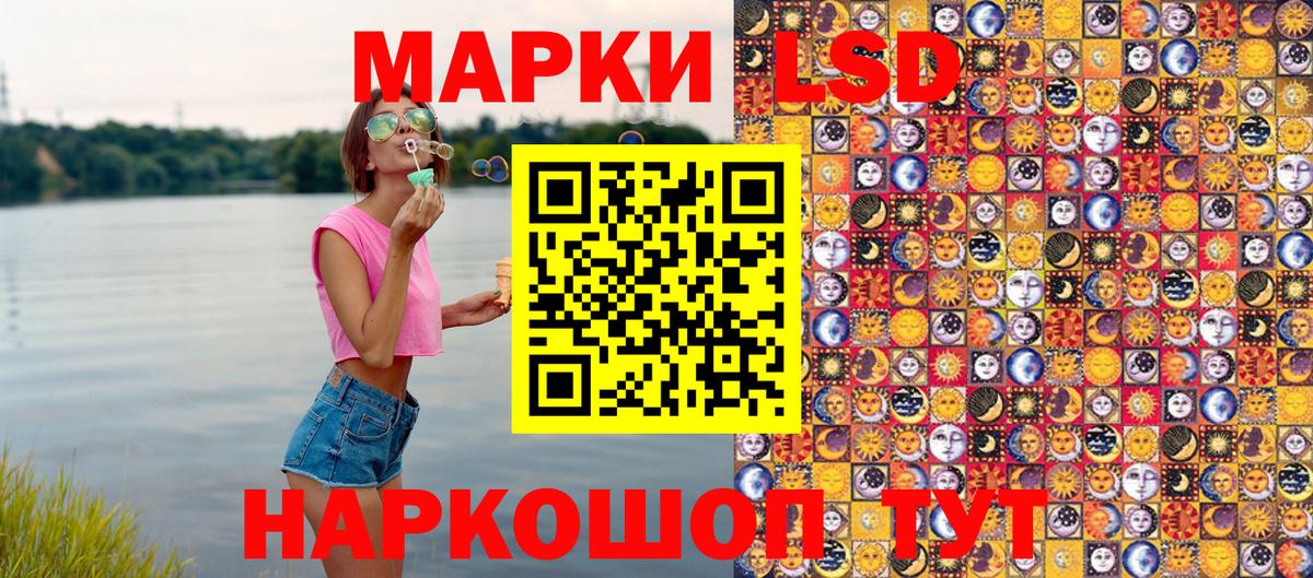 Марки 25I-NBOMe 1,5мг  Вход с VPN  Марки 25I-NBOMe 1,5мг  Ревда 