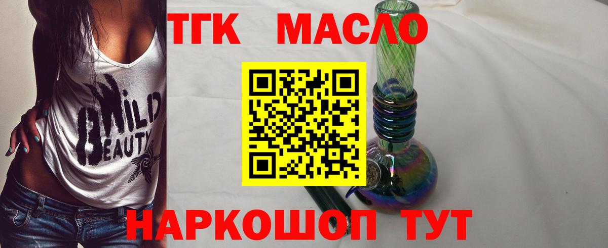 Ревда  где продают наркотики  Вход с VPN  Дистиллят ТГК жижа 